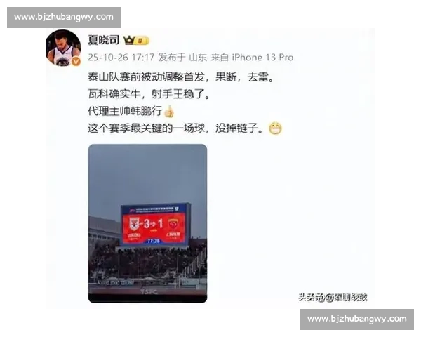 临阵换将!彭啸替洛佩斯首发,泰山 3-1 海港藏深意 临阵换将!彭啸替洛佩斯首发,泰山 3-1 海港藏深意